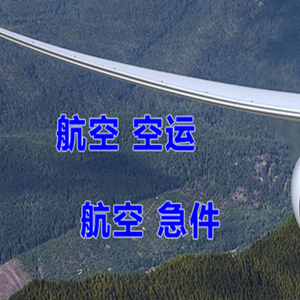 佛山机场邮寄快递-选东方航空和上海航空